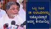 Siddaramaiah Lashes Out At CM BS Yeddyurappa | TV5 Kannada