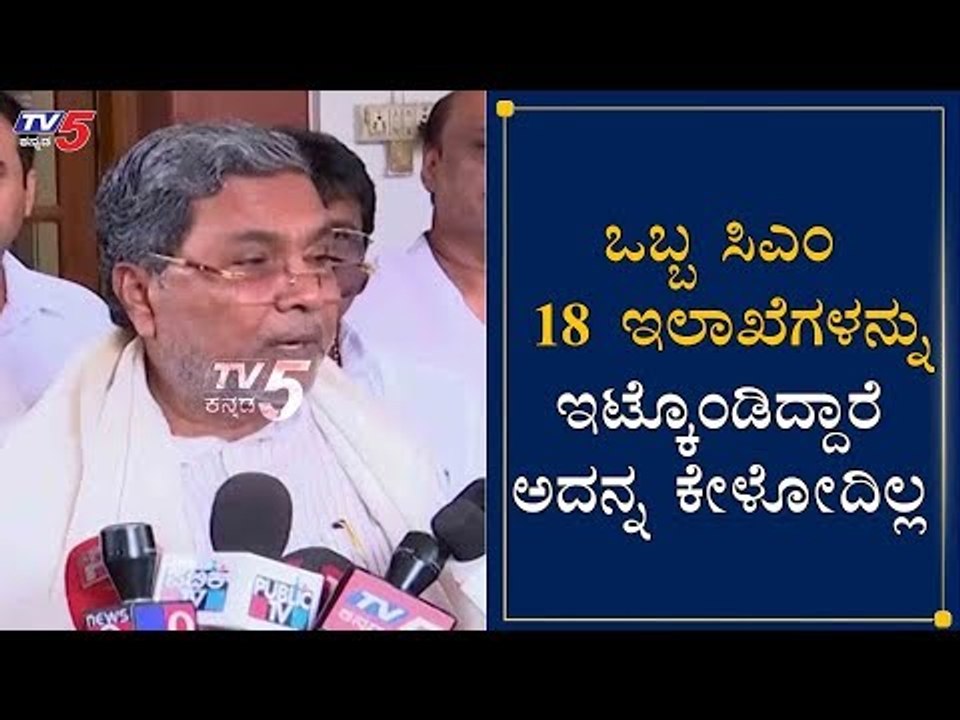 Siddaramaiah Lashes Out At CM BS Yeddyurappa | TV5 Kannada