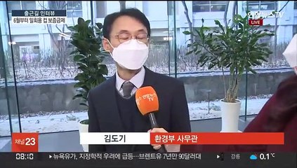 [출근길 인터뷰] 6월부터 카페서 일회용 컵 사용시 300원 보증금