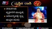 ವೃಶ್ಚಿಕ ರಾಶಿ ಭವಿಷ್ಯ 2020 | Scorpius | Vrischika Rashi Bhavishya 2020 | TV5 Kannada