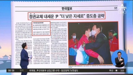 김진의 돌직구쇼 - 1월 27일 신문브리핑