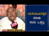 H Vishwanath Reacts On CM BS Yeddyurappa Statement Over Cabinet Expansion | Mysore | TV5 Kannada
