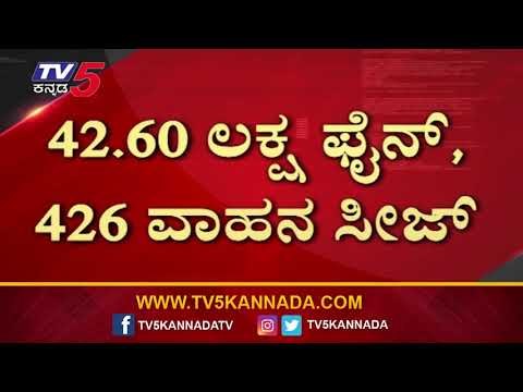 ನ್ಯೂ ಇಯರ್​ ಗೆ ಲಕ್ಷ ಲಕ್ಷ ಫೈನ್, ನೂರಾರು ವಾಹನಗಳು ಸೀಜ್ | New Year Effect | TV5 Kannada