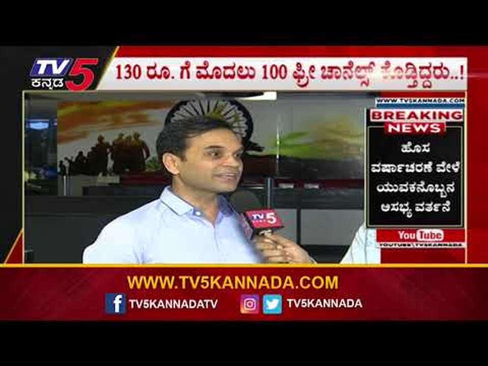 ಕೇಬಲ್ ಟಿವಿ ಗ್ರಾಹಕರಿಗೆ ಗುಡ್ ನ್ಯೂಸ್..! TRAI New Rules for Cable TV| Sunil  Kumar Guptha  | TV5 Kannada