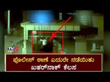 Serial Theft in Front of The Police Station | Chamarajanagar | TV5 Kannada