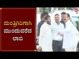 MLA Neharu Olekar and Narayana Gowda Meets CM Yeddyurappa | Cabinet Expansion | TV5 Kannada