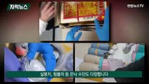 [자막뉴스] 기상천외 마약 밀반입…마약 적발 '역대 최대'