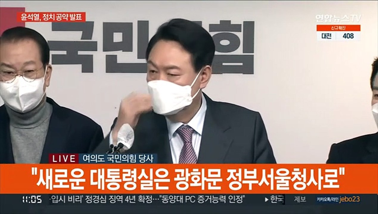 [현장연결] 윤석열 "청와대 부지 국민께 돌려드릴 것…대통령실 광화문청사에"