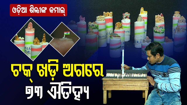 Miniature Artist Creates Sculptures Of Heritage Sites On Chalk