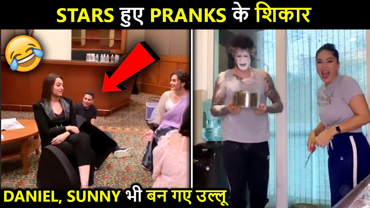 Hilarious: Best Pranks Played On Bollywood Celebs | Akshay, Sunny Leone, Kartik Aaryan, Sonakshi