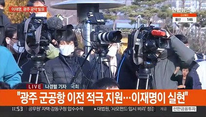 이 "5·18 정신 헌법에"…윤 "청와대 부지 국민께"