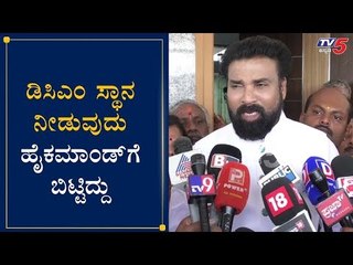 ಡಿಸಿಎಂ ಸ್ಥಾನ ನೀಡುವುದು ಹೈಕಮಾಂಡ್​ಗೆ ಬಿಟ್ಟಿದ್ದು | Minister Sriramulu | DCM Post | TV5 Kannada