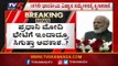 ಪ್ರಧಾನಿ ಮೋದಿ ಭೇಟಿಗೆ ಇಂದಾದ್ರೂ ಸಿಗುತ್ತಾ ಅವಕಾಶ..?| CM BS Yeddyurappa | PM Modi | TV5 Kannada