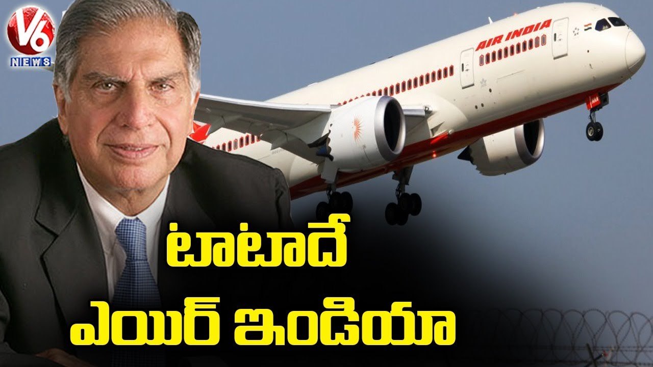 నేడు టాటా గ్రూప్ కీలక భేటీ.. Tata Group To Hold Meet On Take Over Of Air India _ V6 News