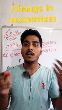 Application of integration | change in momentum | change in momentum in Hindi | change in momentum mathematical tool #cityclasses