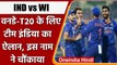 IND vs WI: 18 सदस्यीय Team India का ऐलान, Rohit Sharma की वापसी, इस नाम ने चौंकाया | वनइंडिया हिंदी