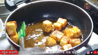 How_to_make_chilli_paneer_recipe_restaurant_style.