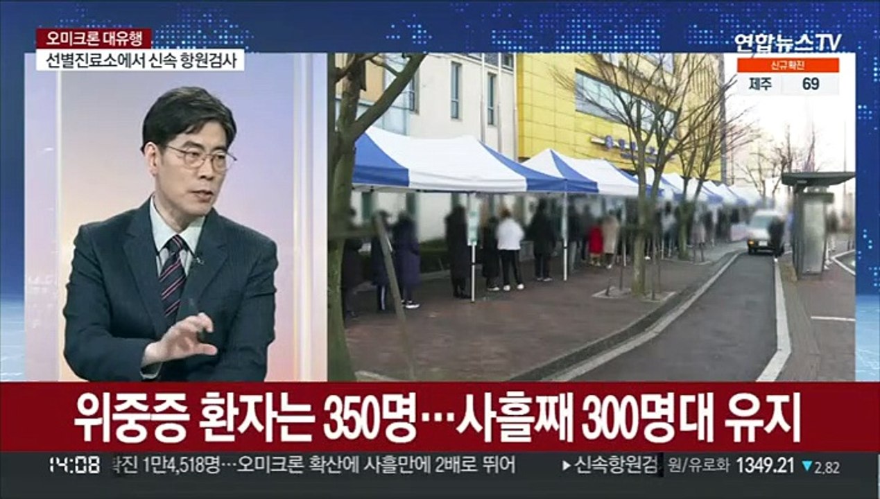 [이슈현장] 신규확진 1만 4,518명…사흘 만에 2배로 폭증