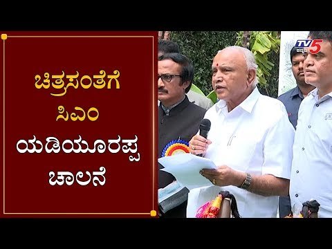 CM BS Yeddyurappa Inaugrates Chitra Santhe 2020 | Bangalore | TV5 Kannada