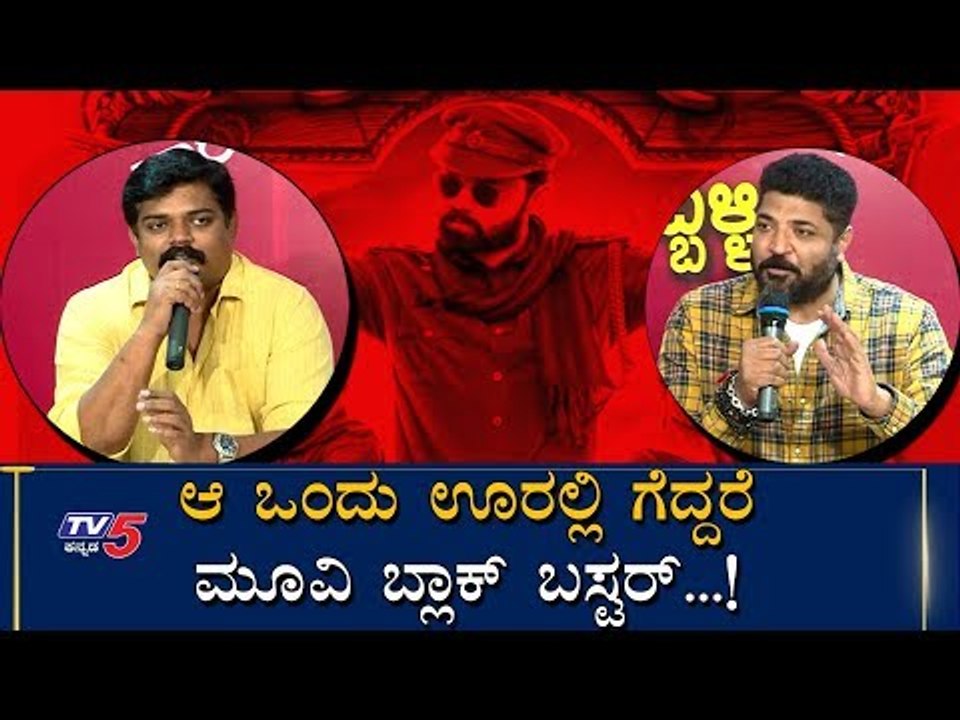 #ASN Villains Balaji Manohar & Pramod Shetty Talk On Movie Success | TV5 Kannada