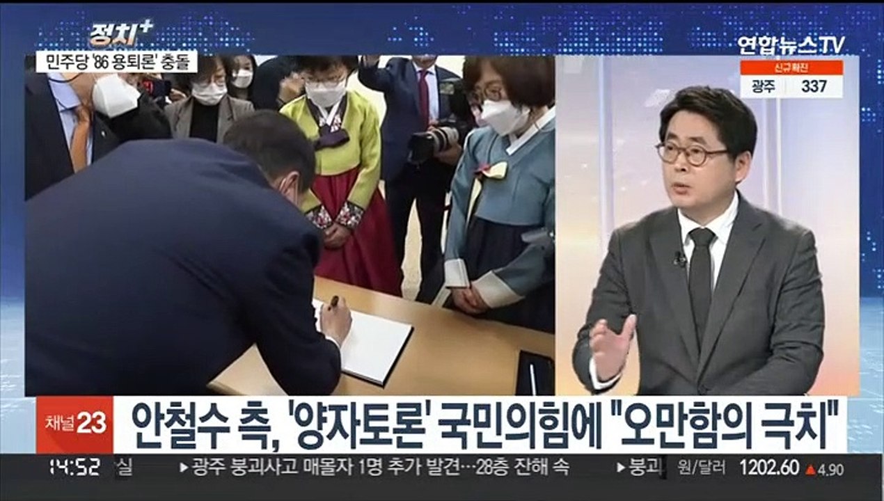 [정치+] 대선후보 첫 'TV토론'…설 연휴 전 개최 주목