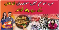 Health benefits of eating seafood in winters