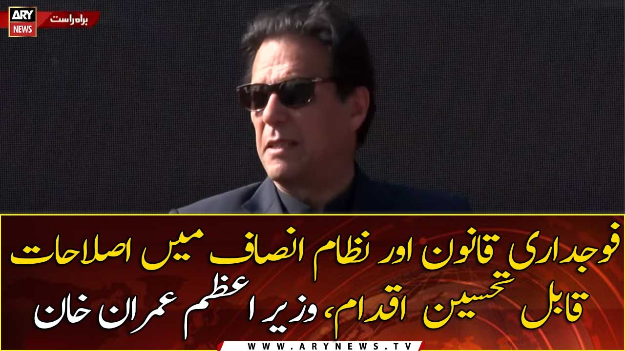 Prime Minister Imran Khan addresses the launching ceremony of Criminal Law and Justice Reform