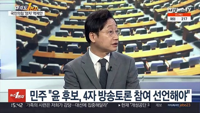 [여의도1번지] 이재명, 텃밭 표심 잡기…윤석열, 정치 공약 발표