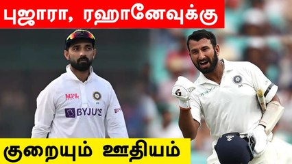 Pujara, Rahane Face Demotion in BCCI Central Contracts | OneIndia Tamil
