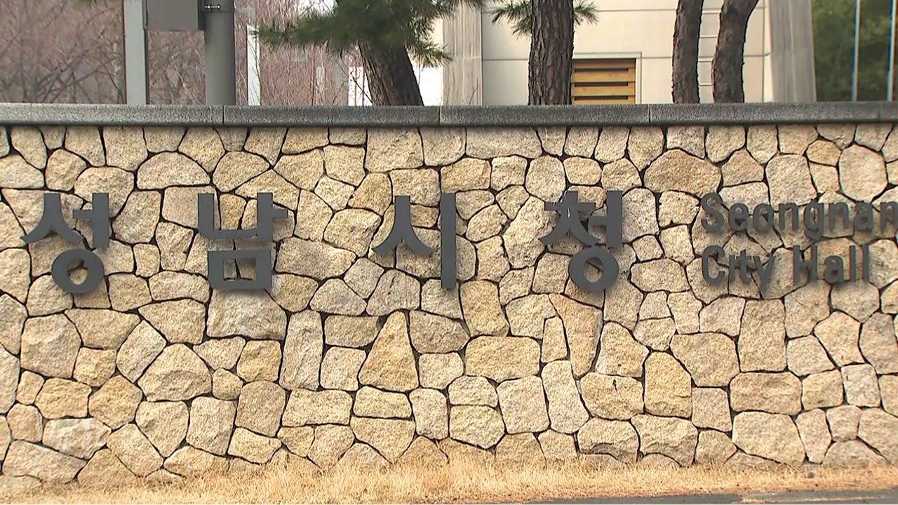 [뉴스큐] 사표 내던진 '성남FC 후원금' 담당 검사...사건의 실체는? / YTN