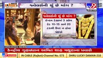 Union Budget 2022_ Jewellers expect decreased import duty on gold_ TV9News