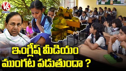 Is TS Govt Will Implement English Medium In Govt Schools_ _ V6 News