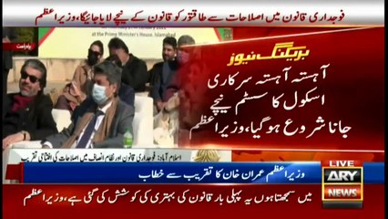 ARY News | Bulletin | 12 PM | 27th January 2022