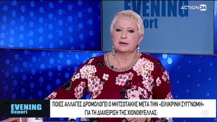 Evening Report 26-01-22