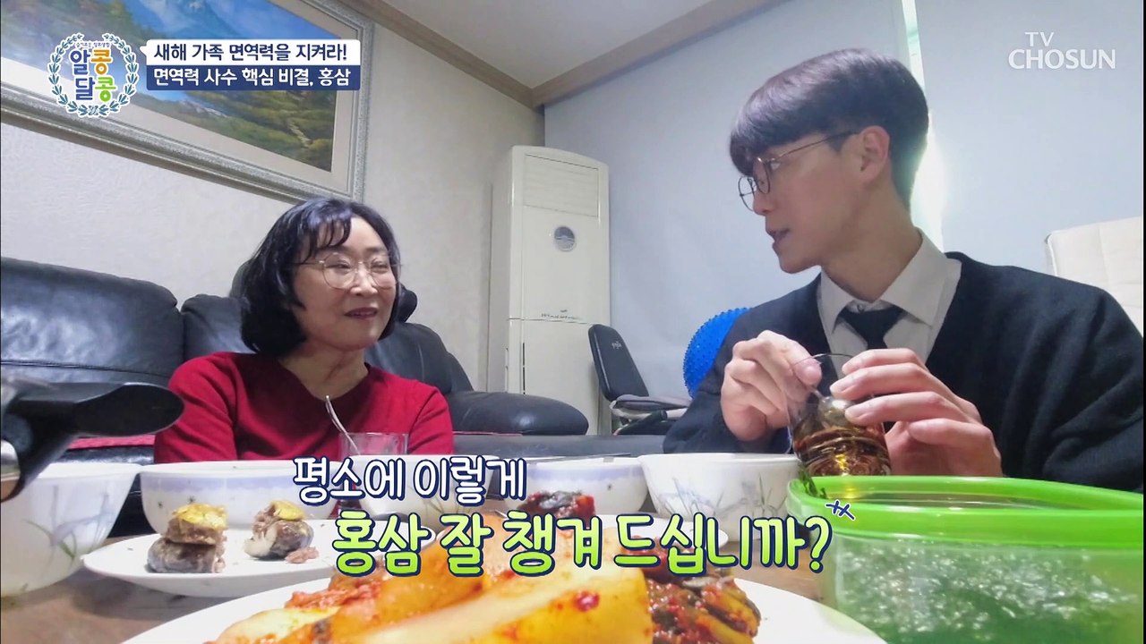 ❛홍삼❜ 먹고 면역력&항산화 효과 동시에 잡자↗ #유료광고포함