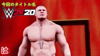 【WWE 2K20】WWE SmackDown LIVE：WWEスマックダウン女子王座戦：ナタリア vs シャーロット・フレアー
