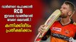 IPL 2022 Mega Auction: Players RCB Can Target | Oneindia Malayalam
