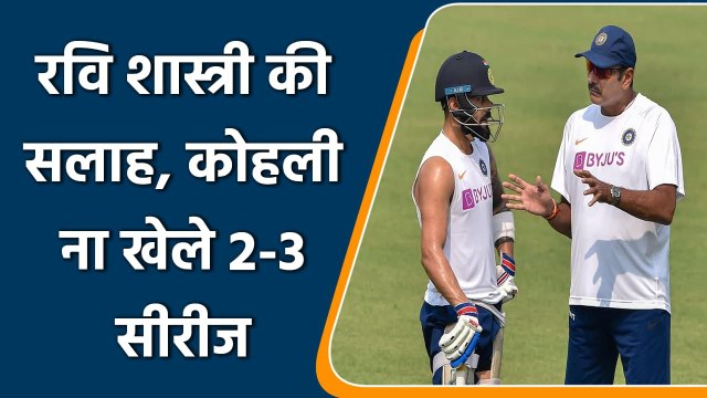 Former Head Coach Ravi Shastri had suggested Virat Kohli to ‘take a Brak’ | वनइंडिया हिंदी