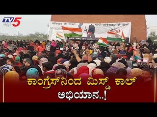ಕೈ ಗೆ ಸಿಕ್ತು ನಿರುದ್ಯೋಗ ಅಸ್ತ್ರ | Congress VS BJP | TV5 Kannada