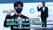 [TOP영상] ‘가온차트 뮤직 어워즈’ 임영웅, 레드카펫도 히어로처럼(220127 Lim Young Woong Red carpet)
