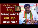 CP Yogeshwar ವಿಷಯಕ್ಕೆ ಯಾರೂ ಬರಬೇಡಿ | Ashwath Narayan | TV5 Kannada