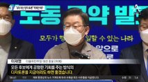 “4자 대신 양자토론”…국민의힘 역제안 이유는?