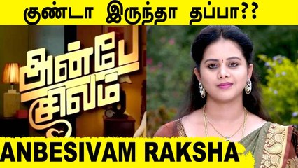 Anbesivam Serial-ல் இருந்து விலக இது தான் காரணம் | வருந்திய Raksha Holla