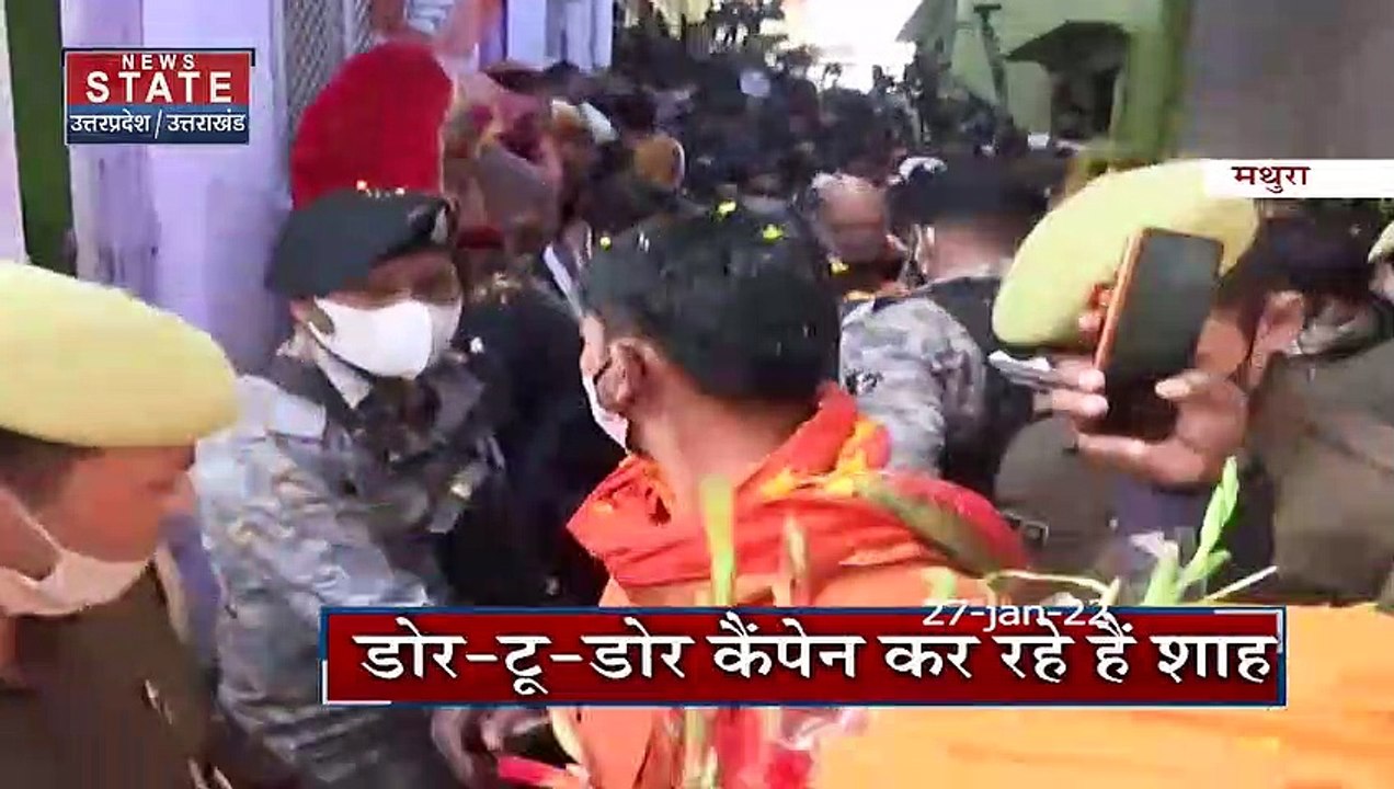 UP Election 2022 : महासमर में Mathura से Amit Shah का मेगा प्लान | UP Chunav |
