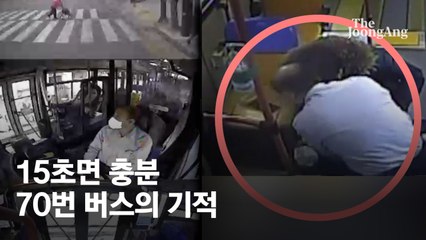 승객 쓰러진 순간 15초만에 이런 일이…70번 버스의 기적 [영상]