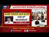CM BS Yeddyurappa Allocate Portfolios To New Ministers | TV5 Kannada