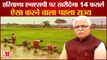 Haryana Will Buy 14 Crops At Msp The First State| हरियाणा एमएसपी पर खरीदेगा 14 फसलें