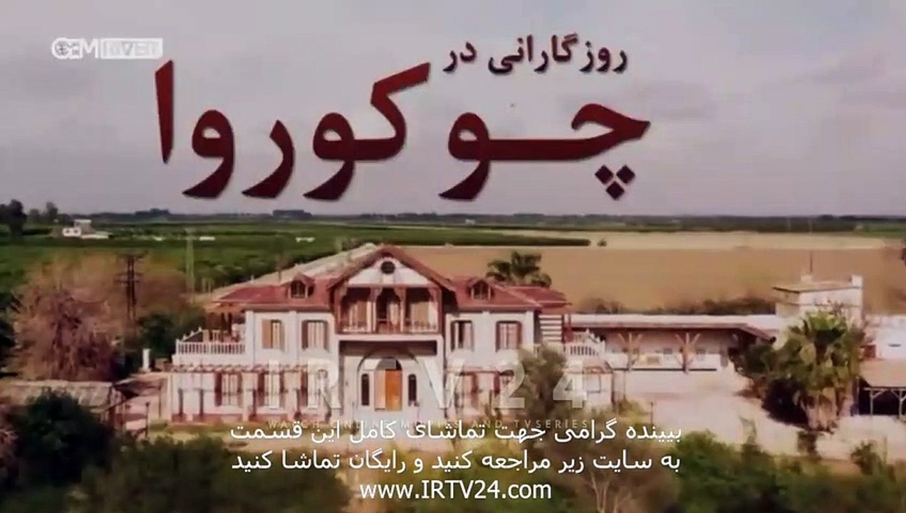 سریال روزگاری در چکوراوا دوبله فارسی 430 | Roozegari Dar Chukurova - Duble - 430