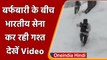 Jammu kashmir: Indian Army का भीषण बर्फबारी के बीच गश्त का Video Viral | वनइंडिया हिंदी