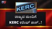 ವಿದ್ಯುತ್ ದರ ಹೆಚ್ಚಳ..!? | Electricity Rates Could Rise | TV5 Kannada